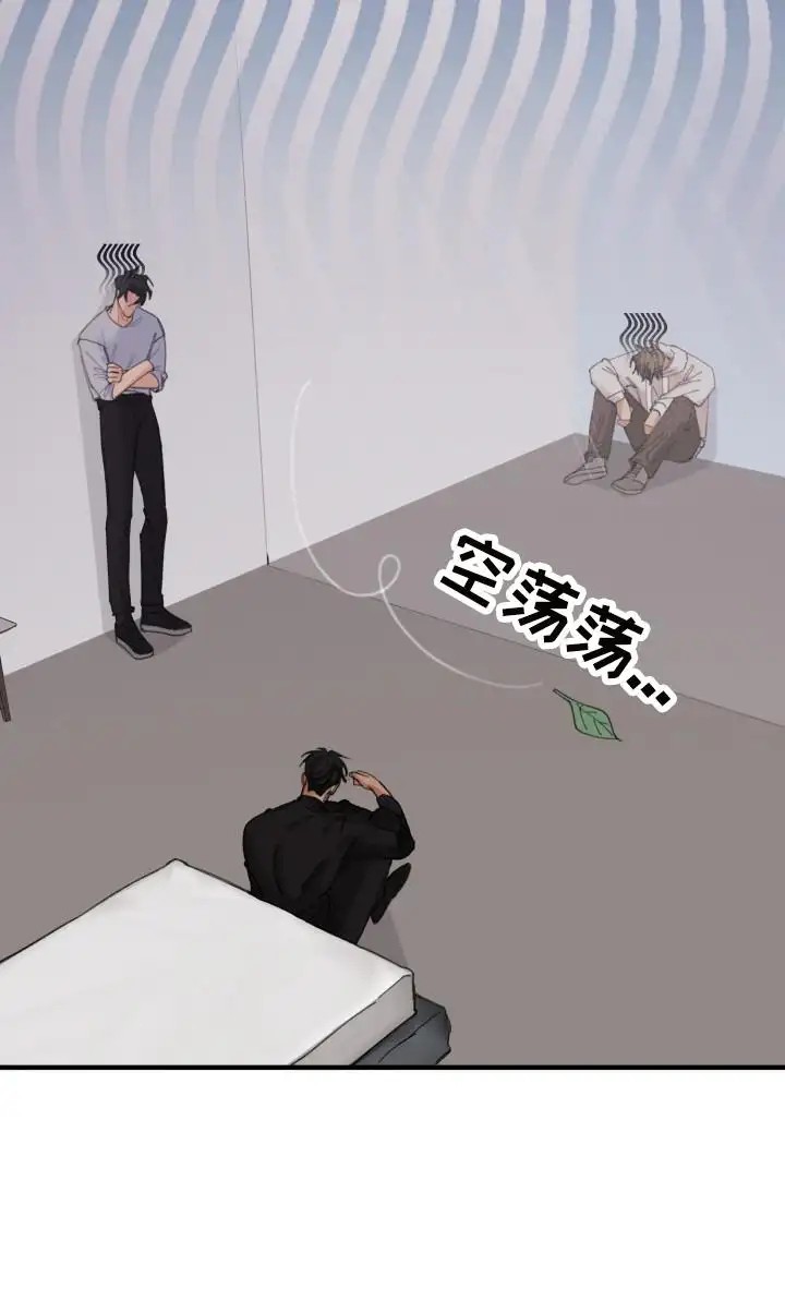 密室逃脱 - 喝多了 - 第14页