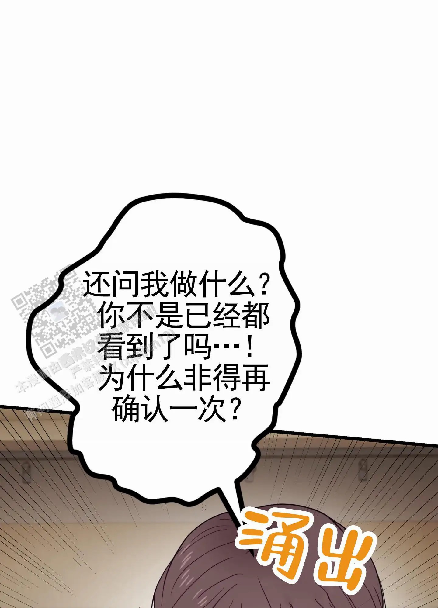直男单相思 - 和好 - 第23页