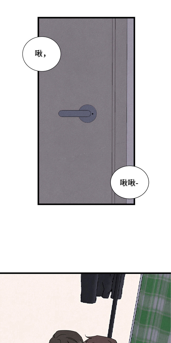 炽热经纪人 - 信号 - 第12页