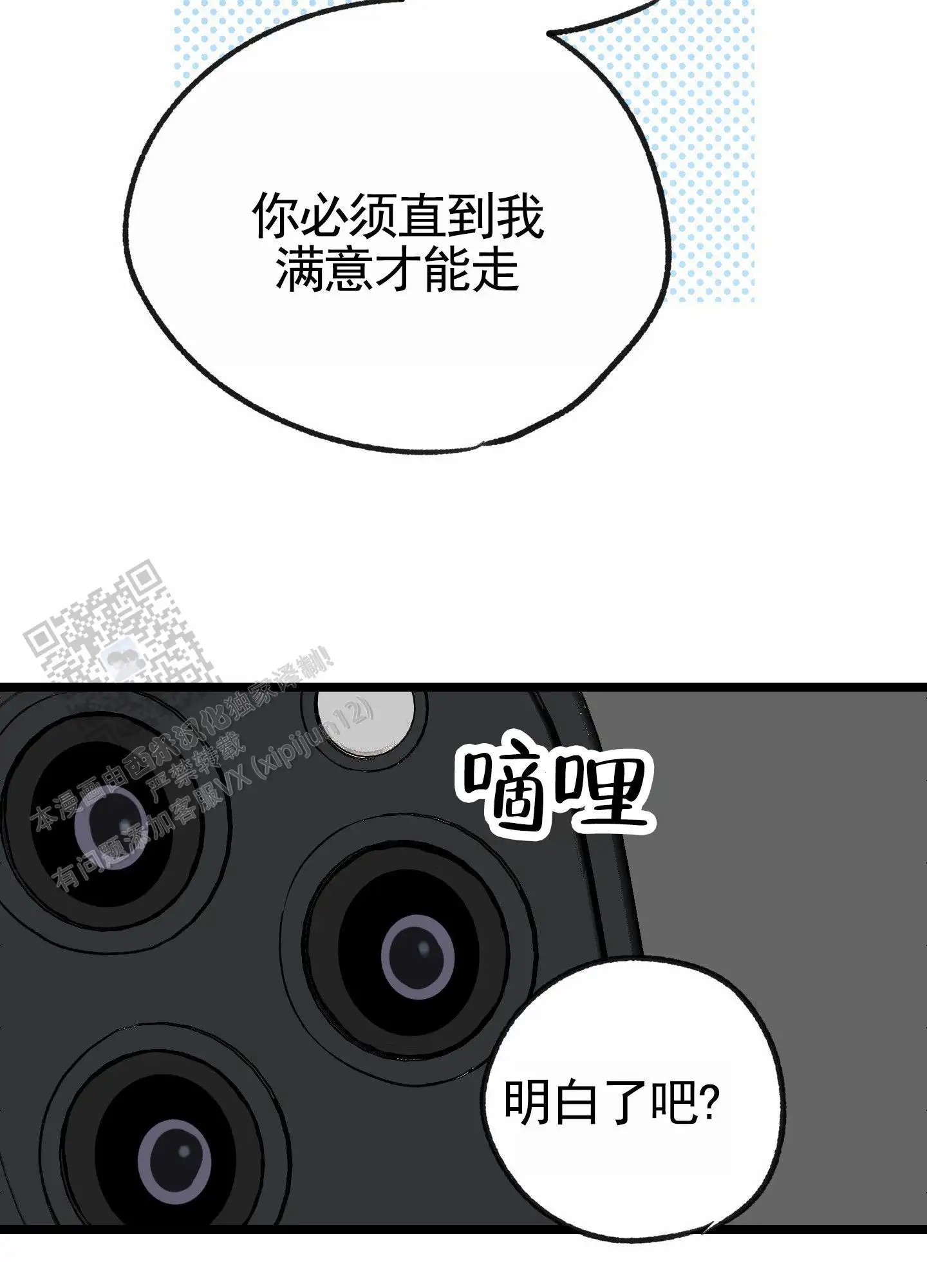 惊喜快递 - 不平等条约 - 第43页