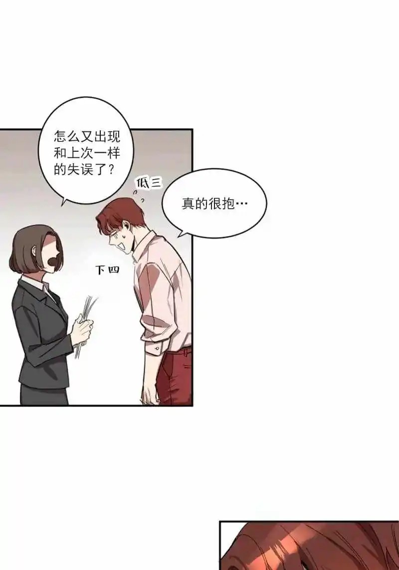 领带的用途 - 一模一样 - 第12页