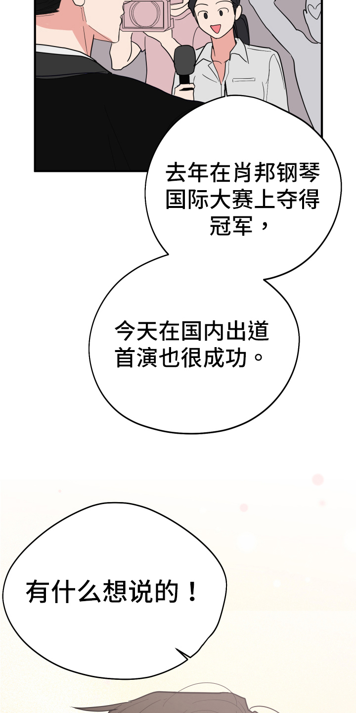 献给嚣张的你 - 做梦 - 第19页