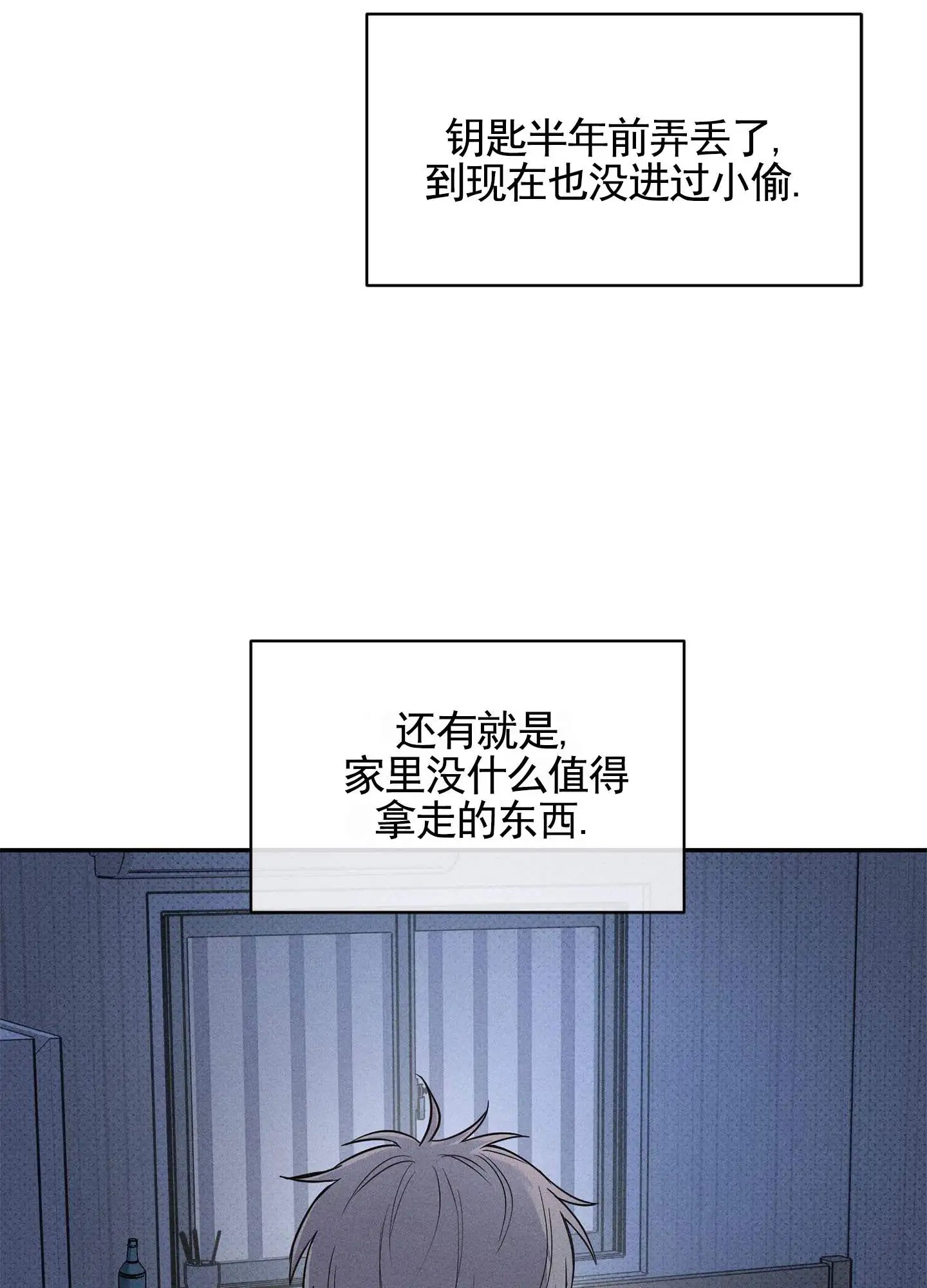 囚爱共生 - 喝醉 - 第13页