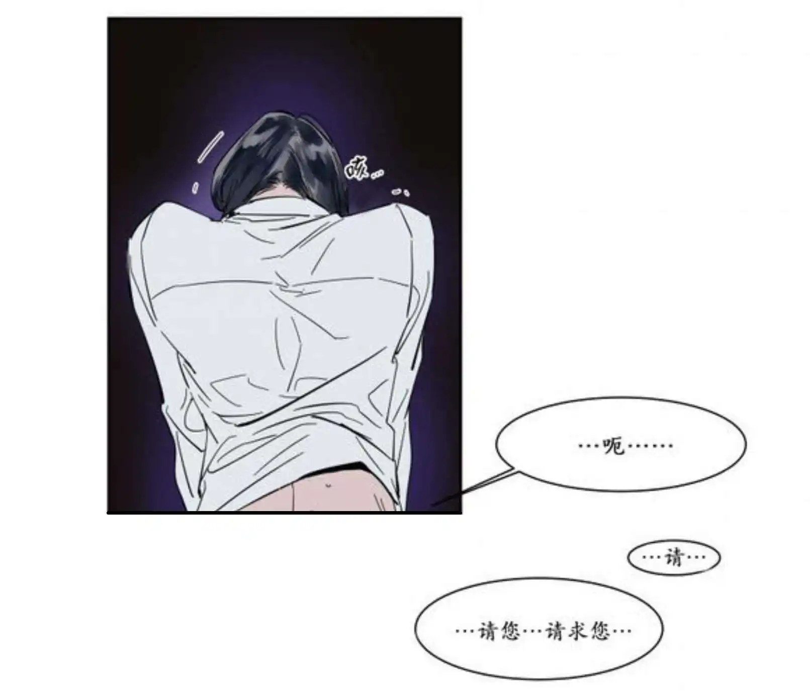 被驯服的遗产 - 强忍 - 第29页