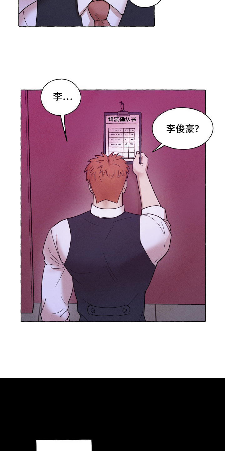 疯狂试探 - 师父 - 第6页