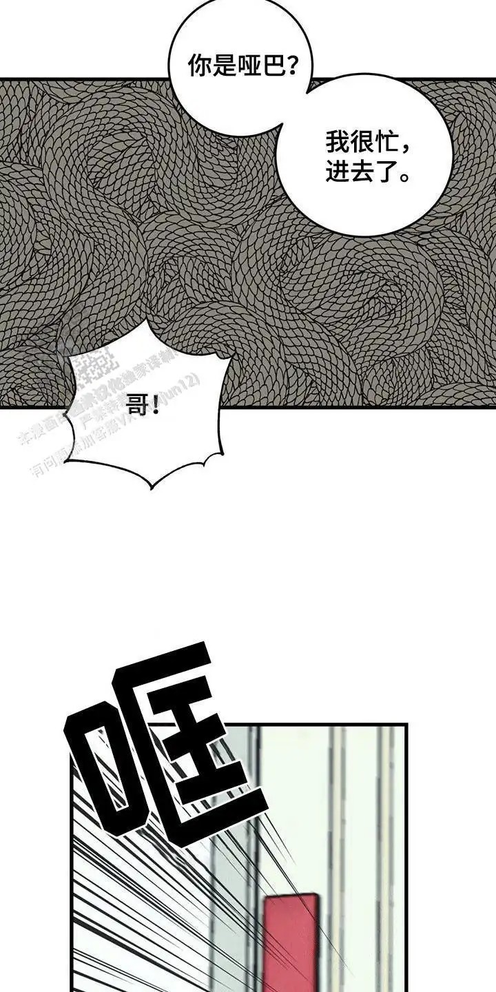 哥哥马甲掉了 - 拒之门外 - 第27页
