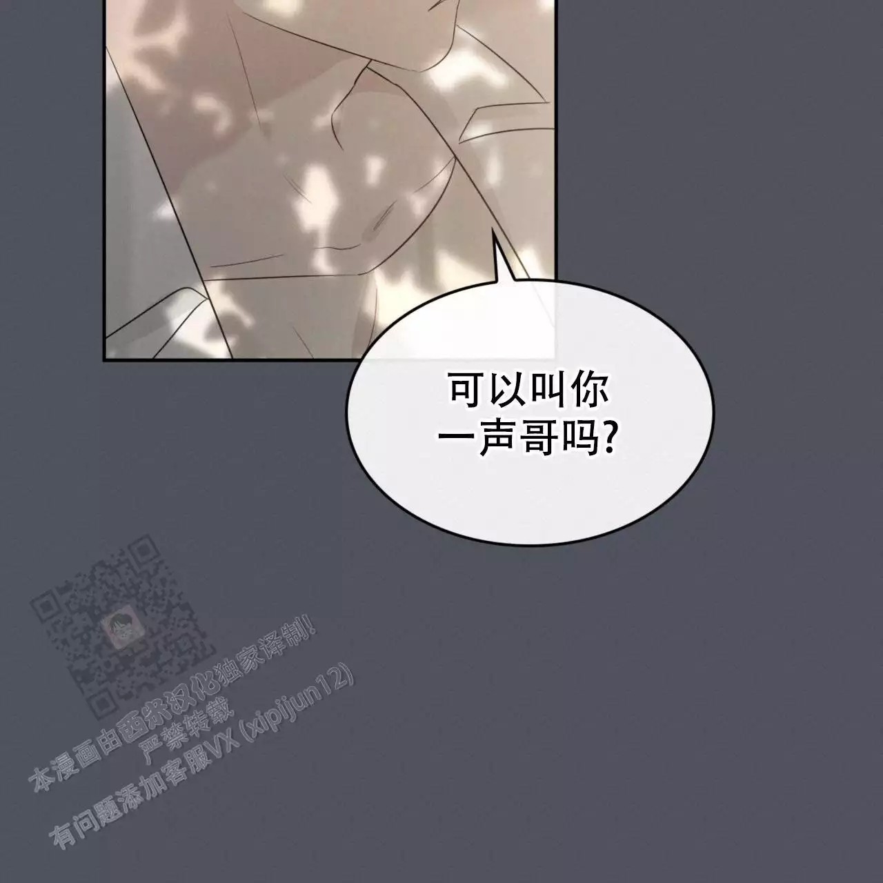 给哀悼的你 -   - 第58页