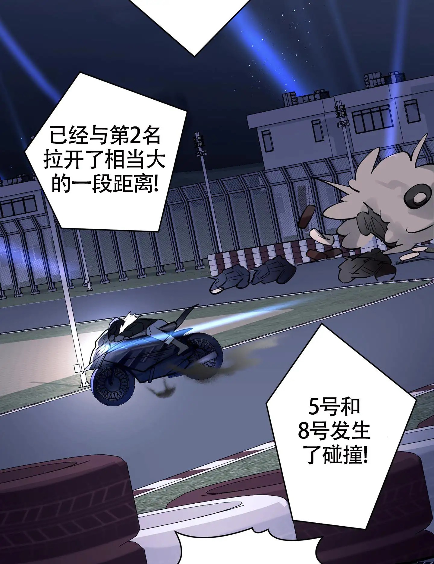 危险印记 - 比赛 - 第11页