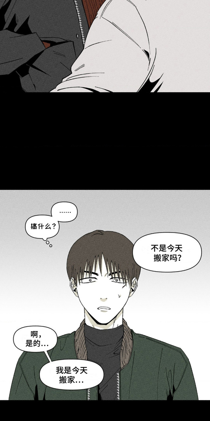 重逢诡计 - 随心所欲 - 第16页