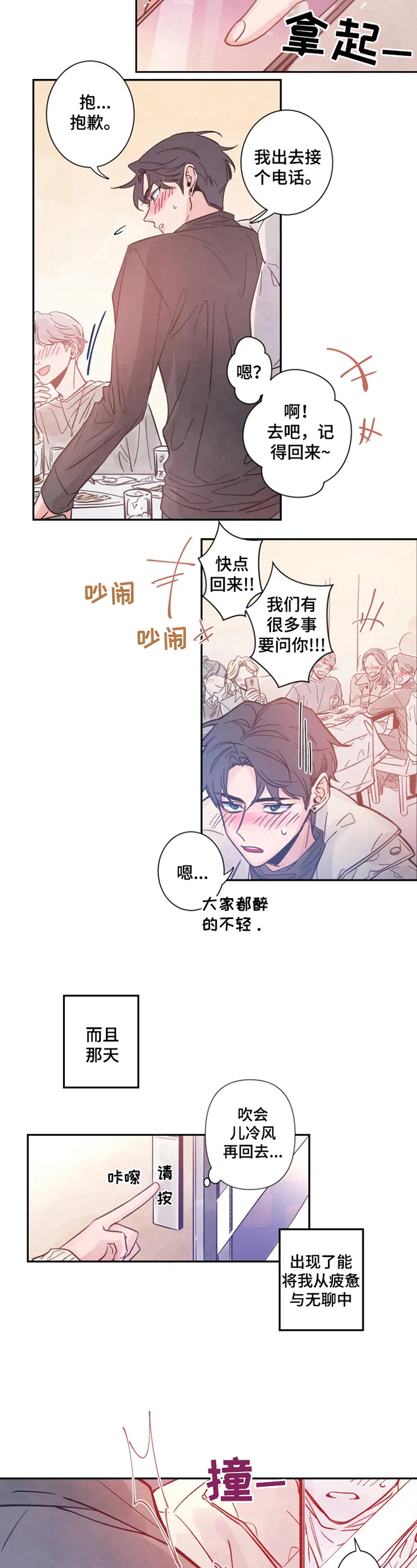 素描 - 遇见 - 第5页