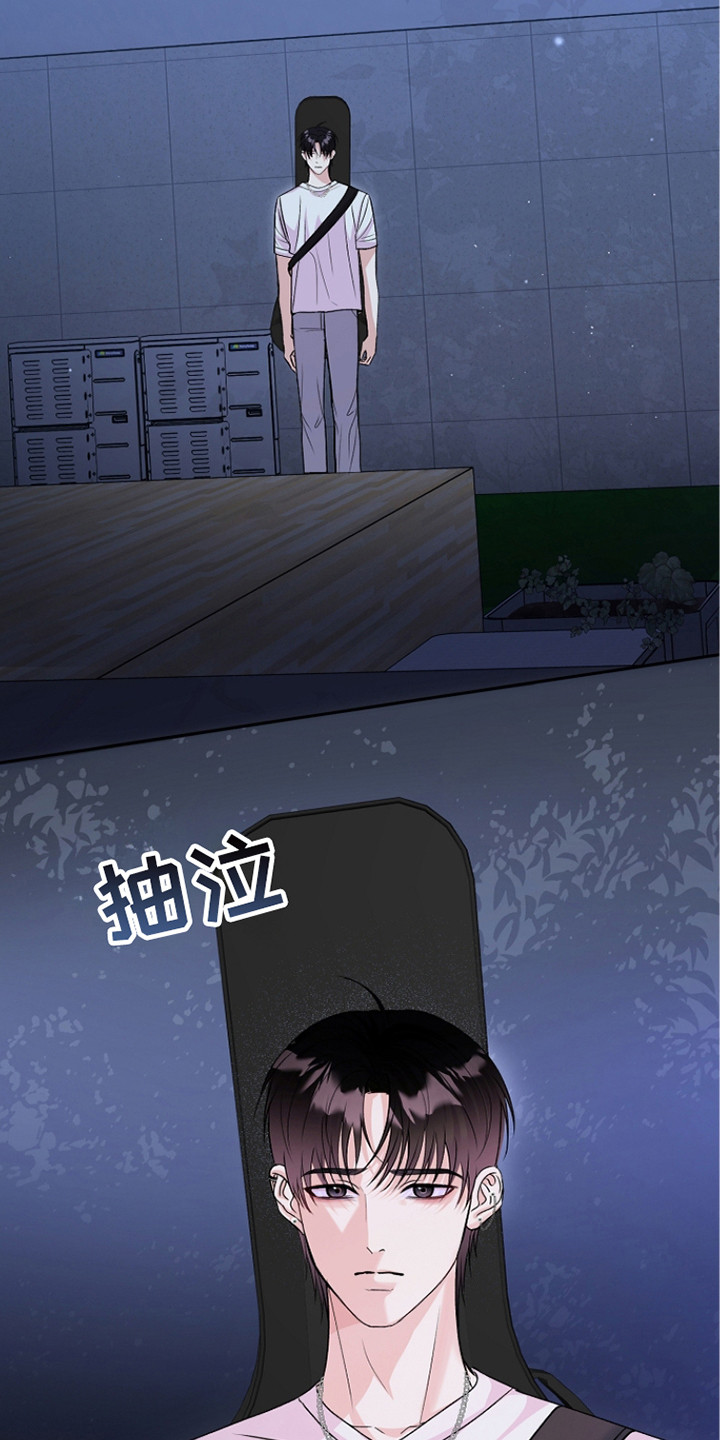 错位和弦 - 洗破了 - 第11页