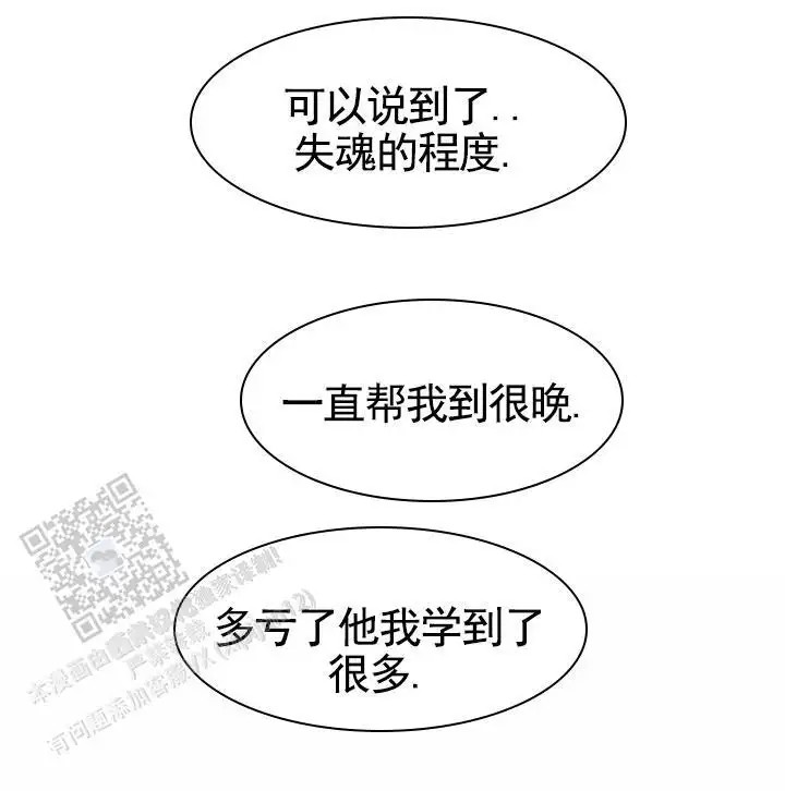 以下克上 - 棒球情缘（完） - 第58页