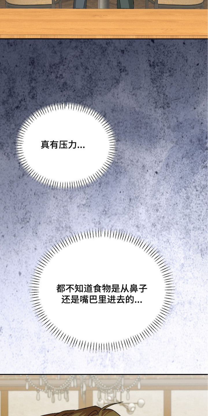 被盯上的歌声 - 不明朗的未来 - 第22页