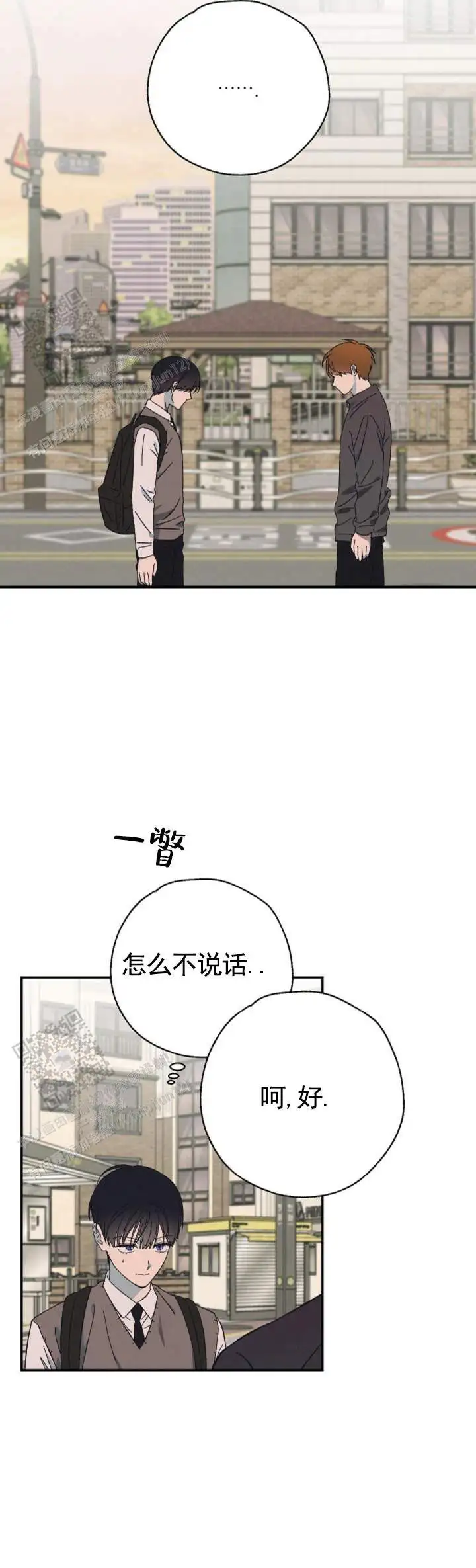 两小无猜 - 真是抱歉 - 第5页