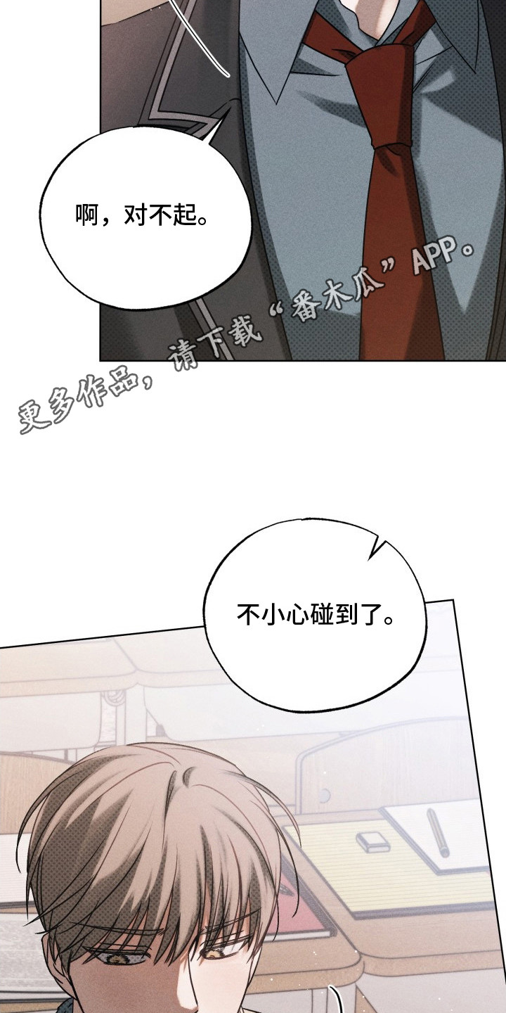 善意牢笼 - 搭话 - 第11页