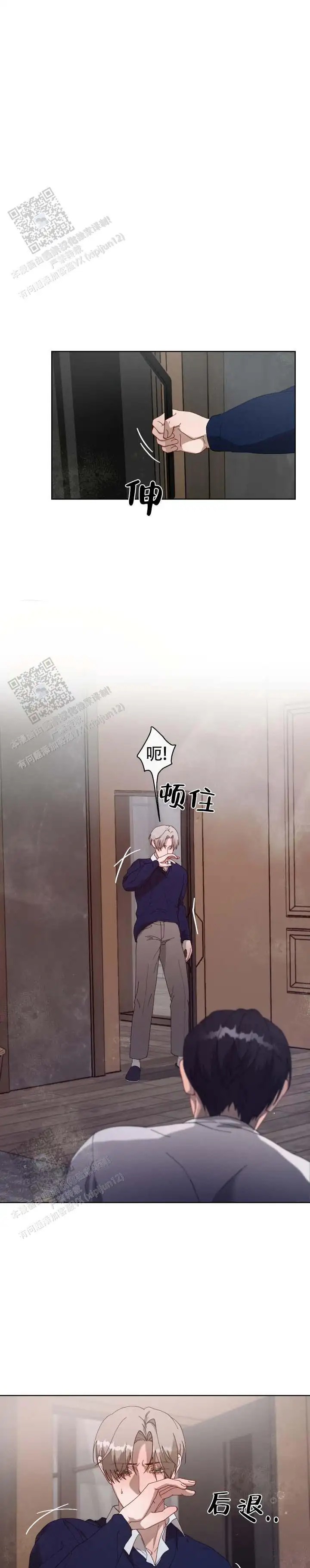 真爱教学 - 好热 - 第5页