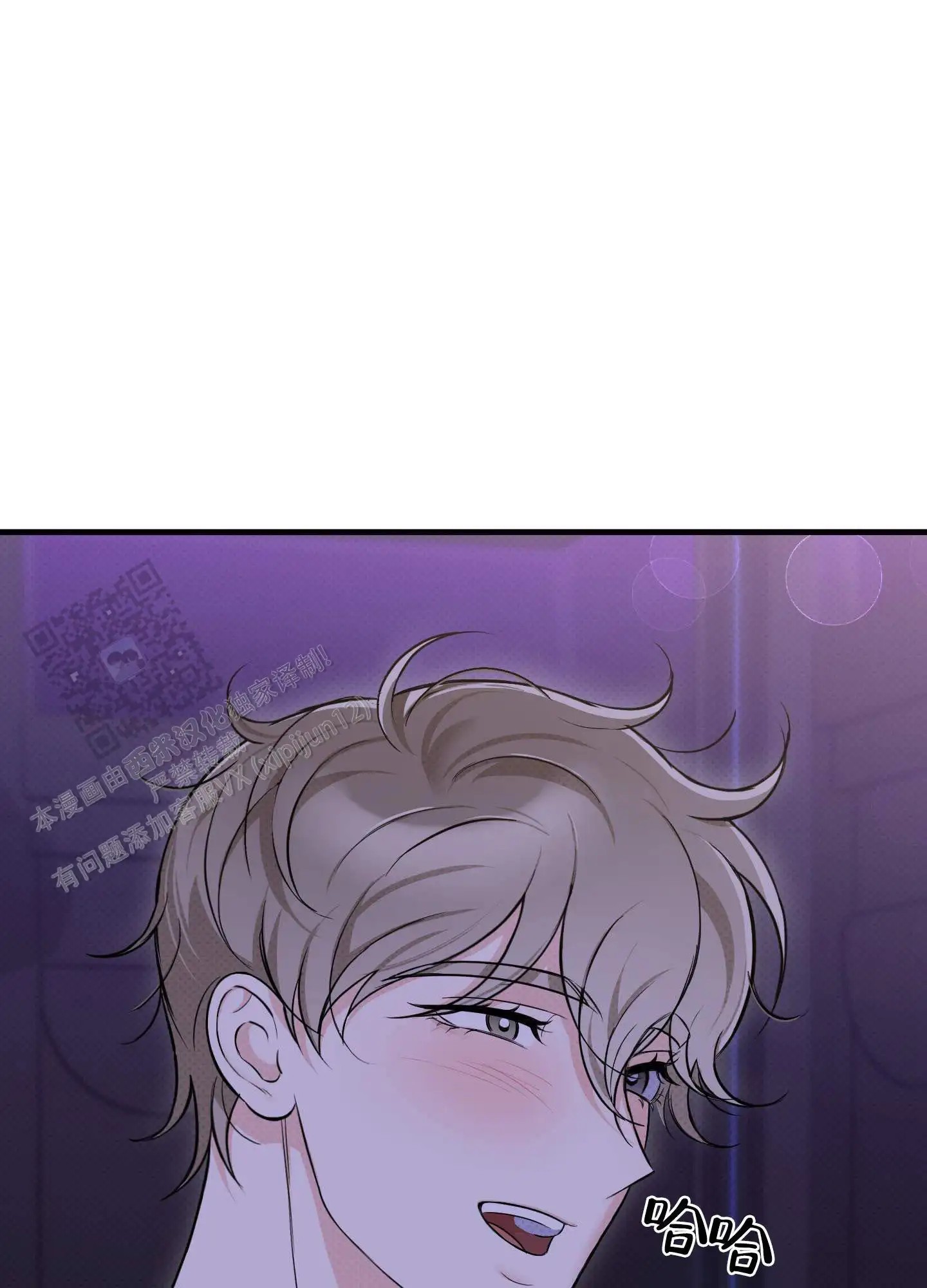 偶然的命运 - 好像认识 - 第13页
