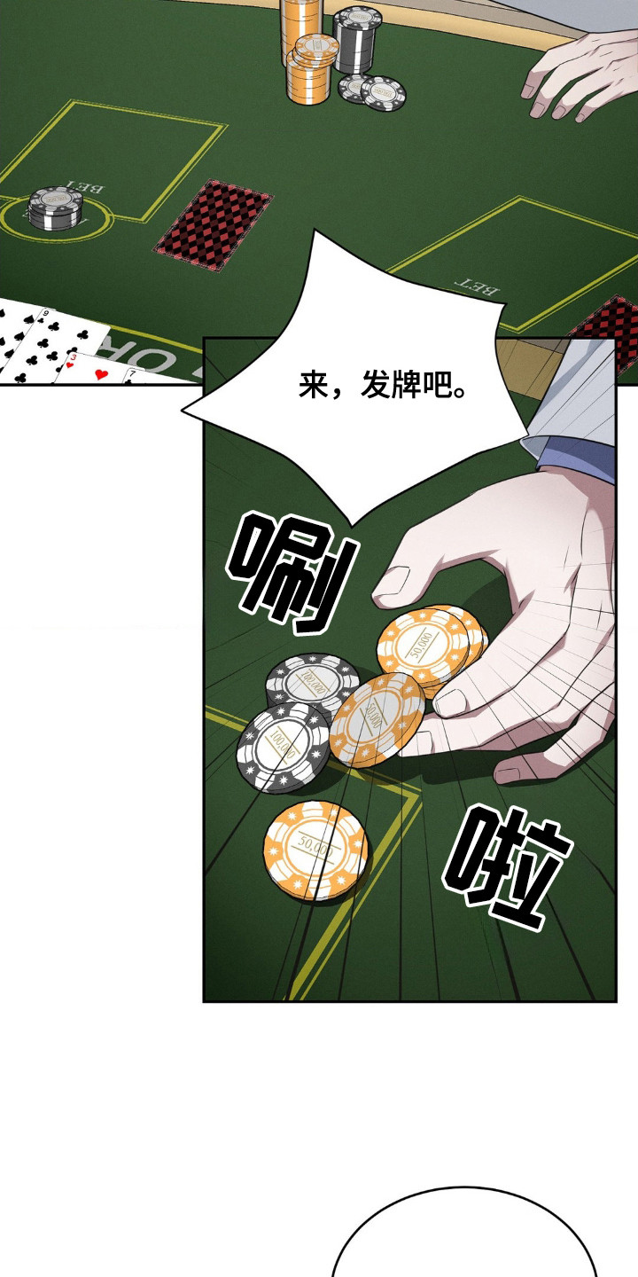 失控诱惑 - 更换行程 - 第22页