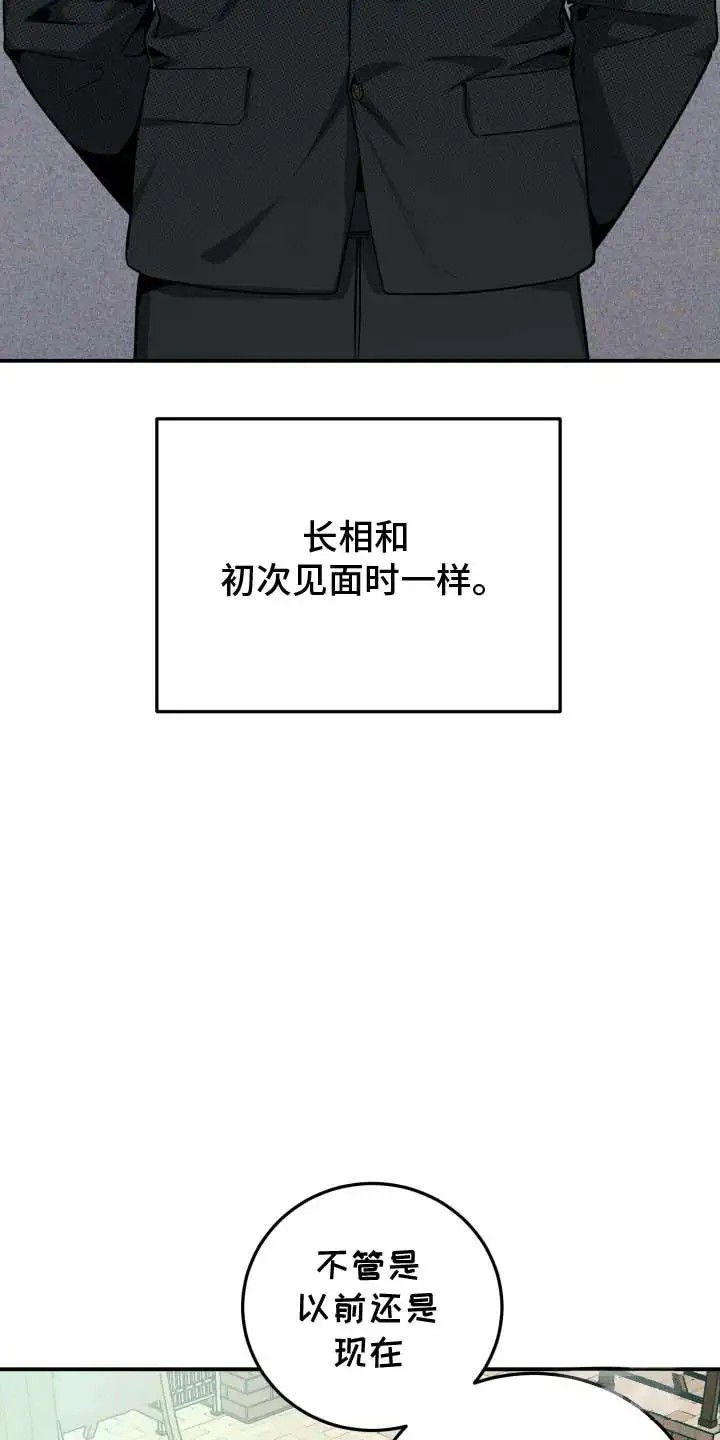 单恋的结局 - 那个眼神 - 第6页