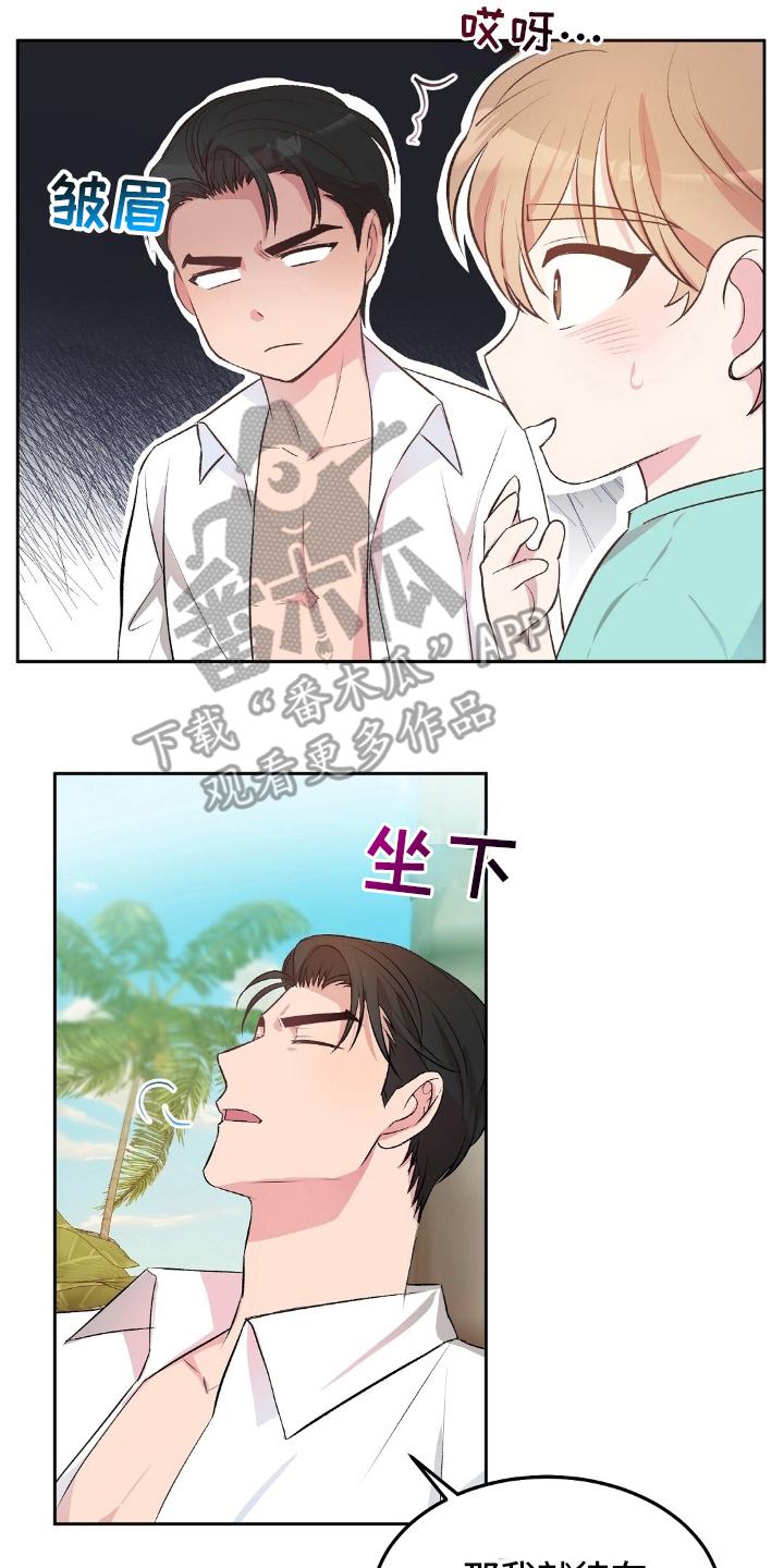无人岛情缘 - 孤岛 - 第21页