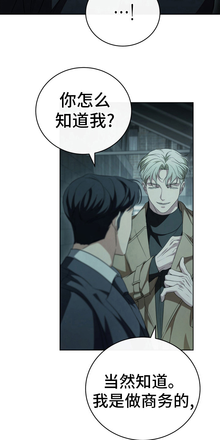 强制霸控 - 制药公司 - 第13页
