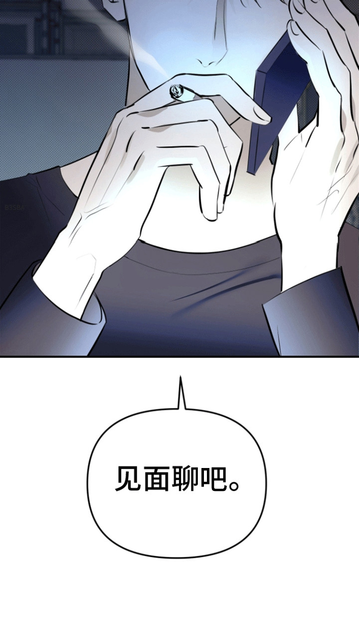 暗夜追凶 - 见面吧 - 第34页