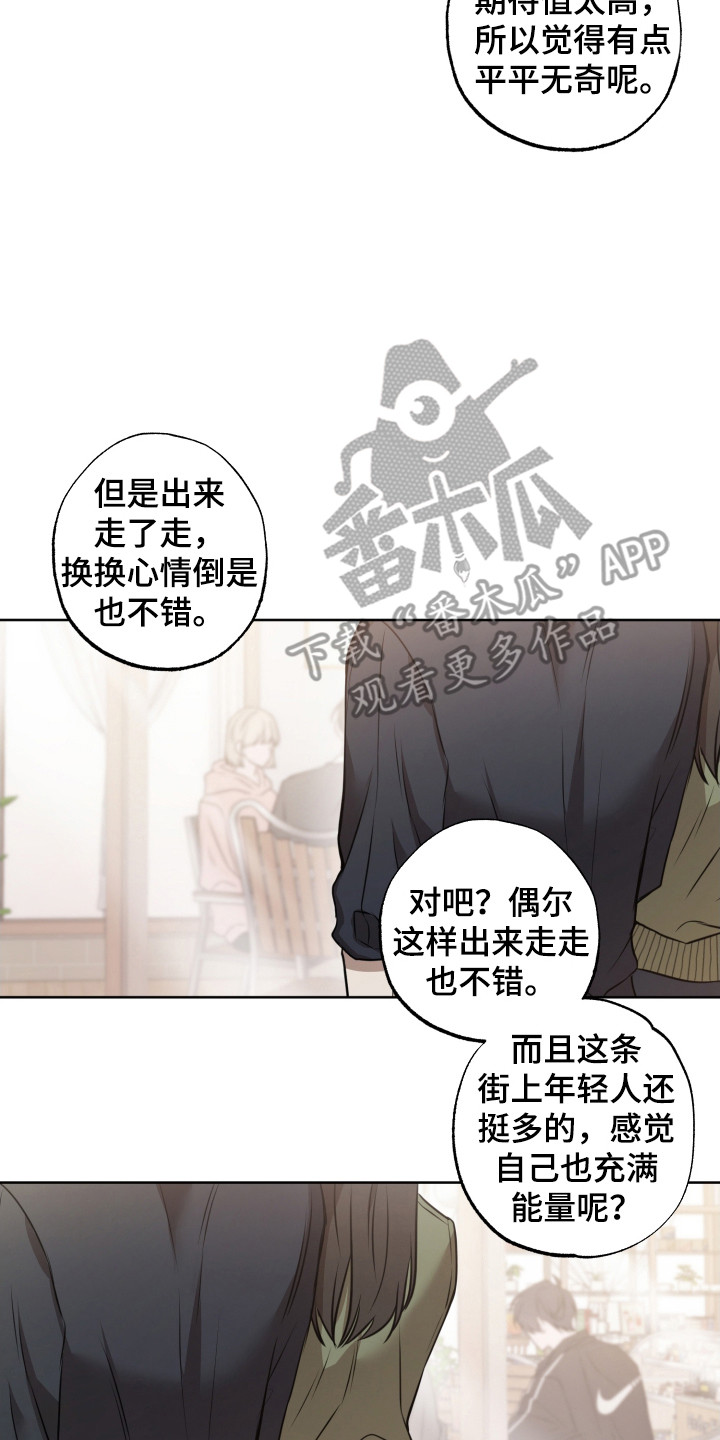 温柔谎言 - 再次见面 - 第14页