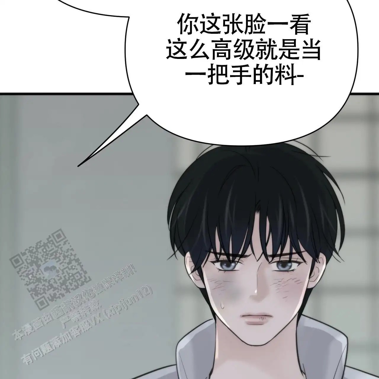 无敌牌面 - 是什么人 - 第34页