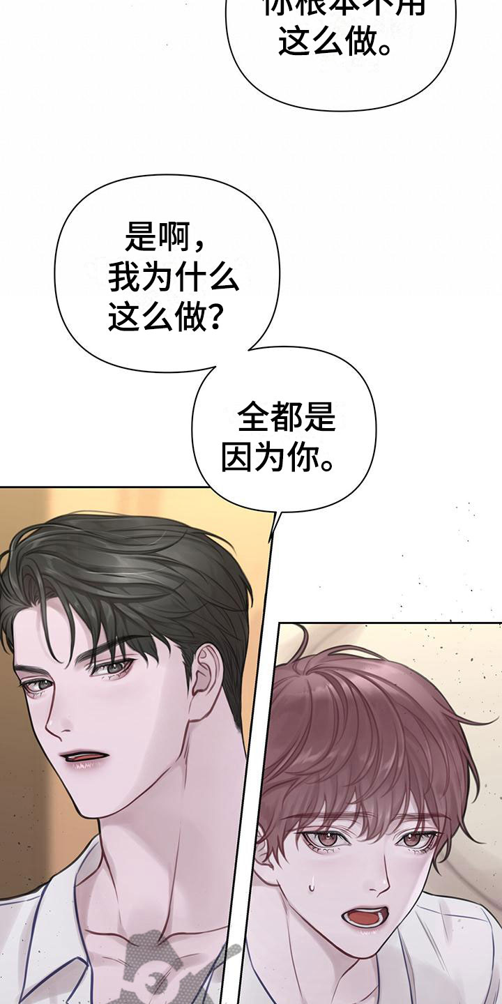 囚笼日志 - 喂粥 - 第11页