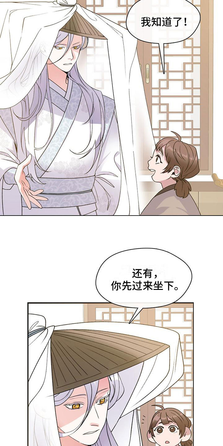 把教主养大了 - 把你养大 - 第16页