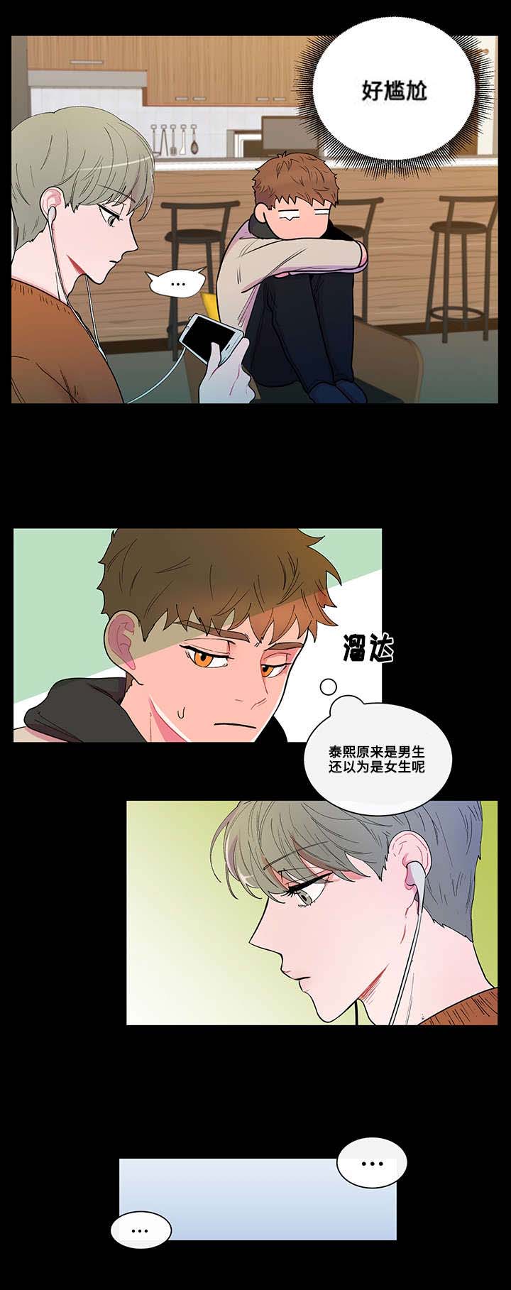 香蕉丑闻 - 泰熙 - 第11页