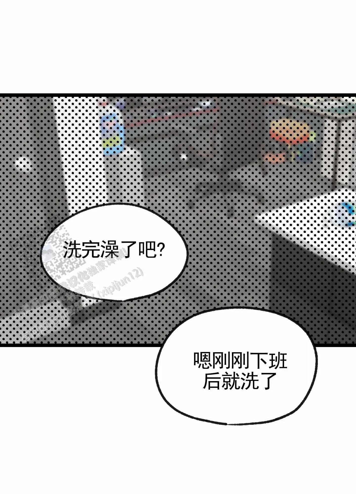 惊喜快递 - 邀约 - 第21页