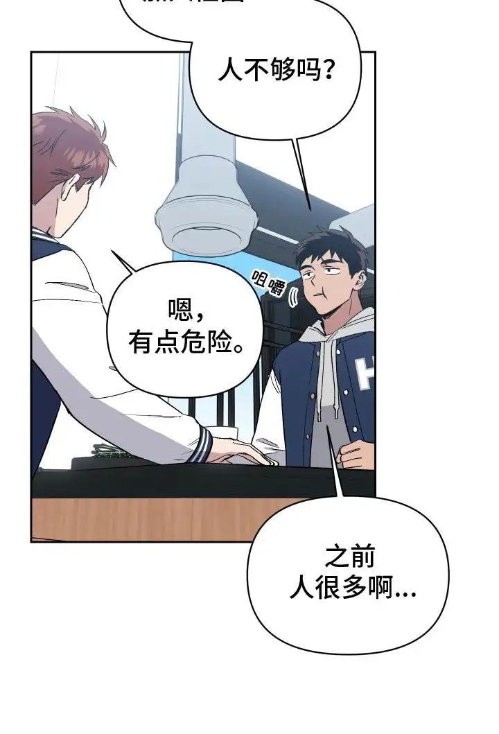 发小驱魔师 - 意外 - 第23页