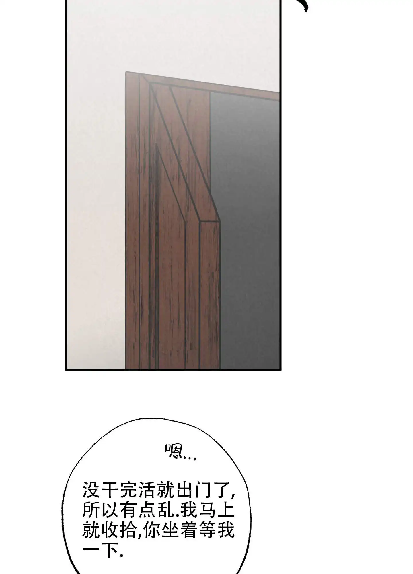 丛林游戏 - 房间 - 第21页