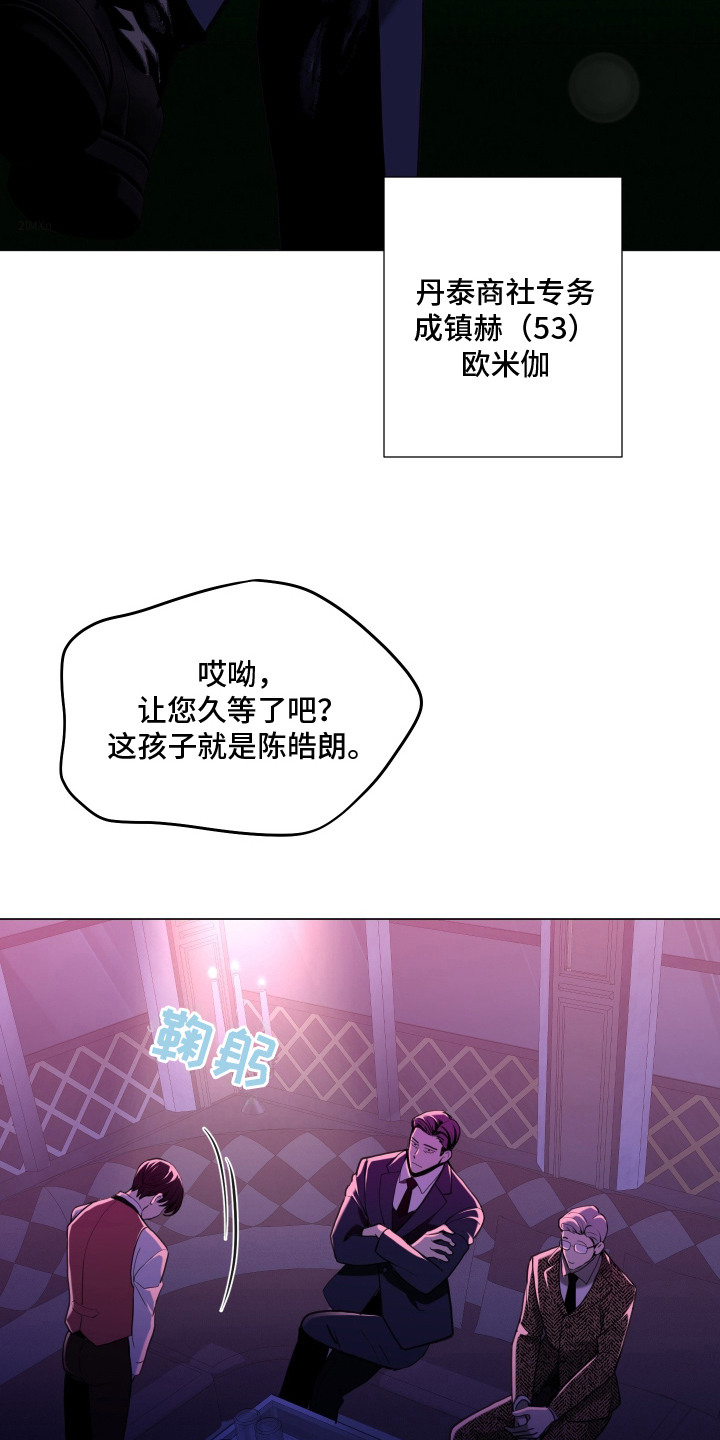 初恋依存症 - 追究责任 - 第13页