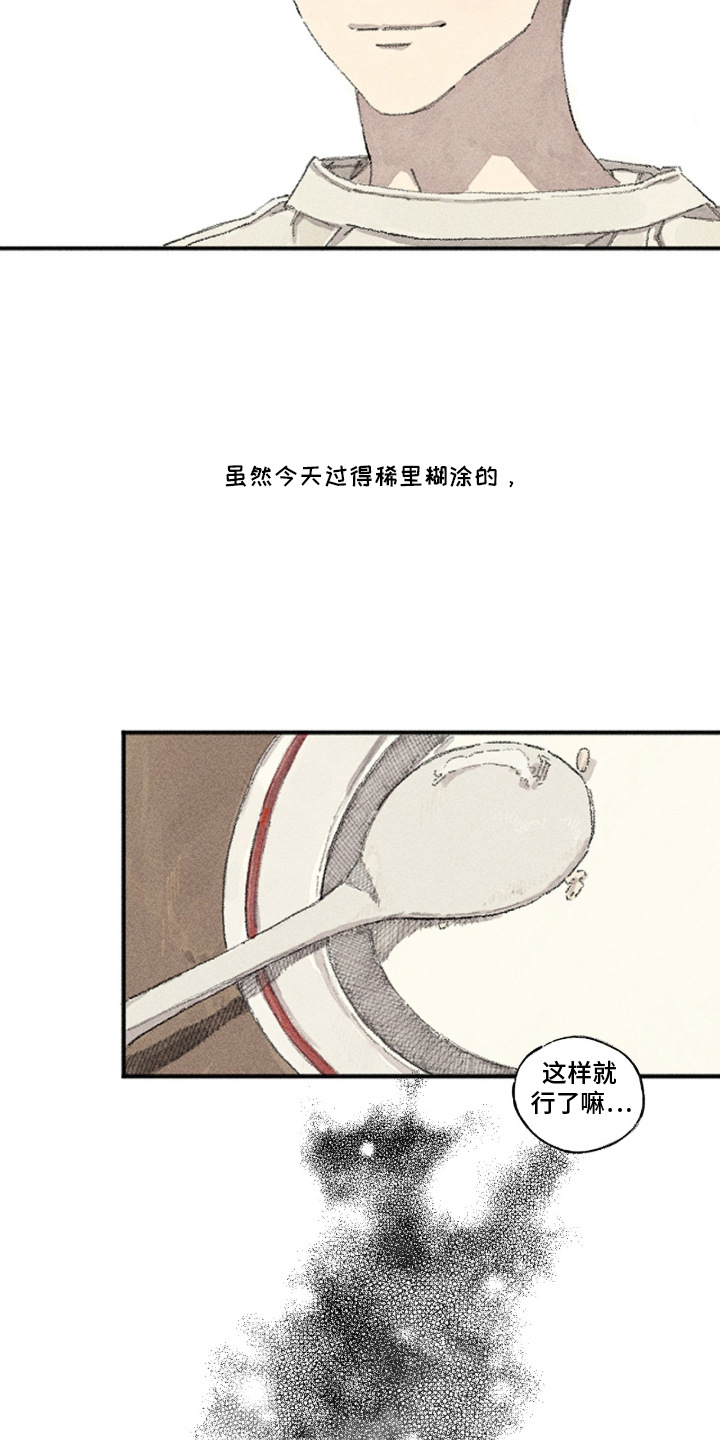 你我的救赎 - 家常饭 - 第11页