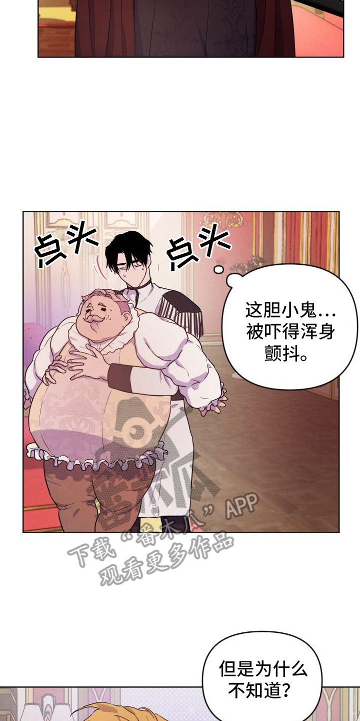生命之花 - 解释 - 第15页
