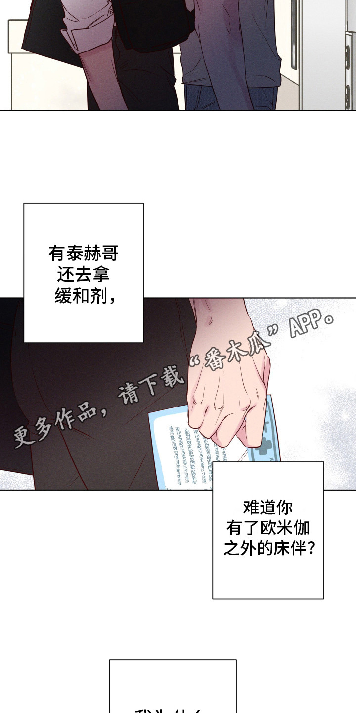 汹涌海岸 - 问不出口 - 第12页