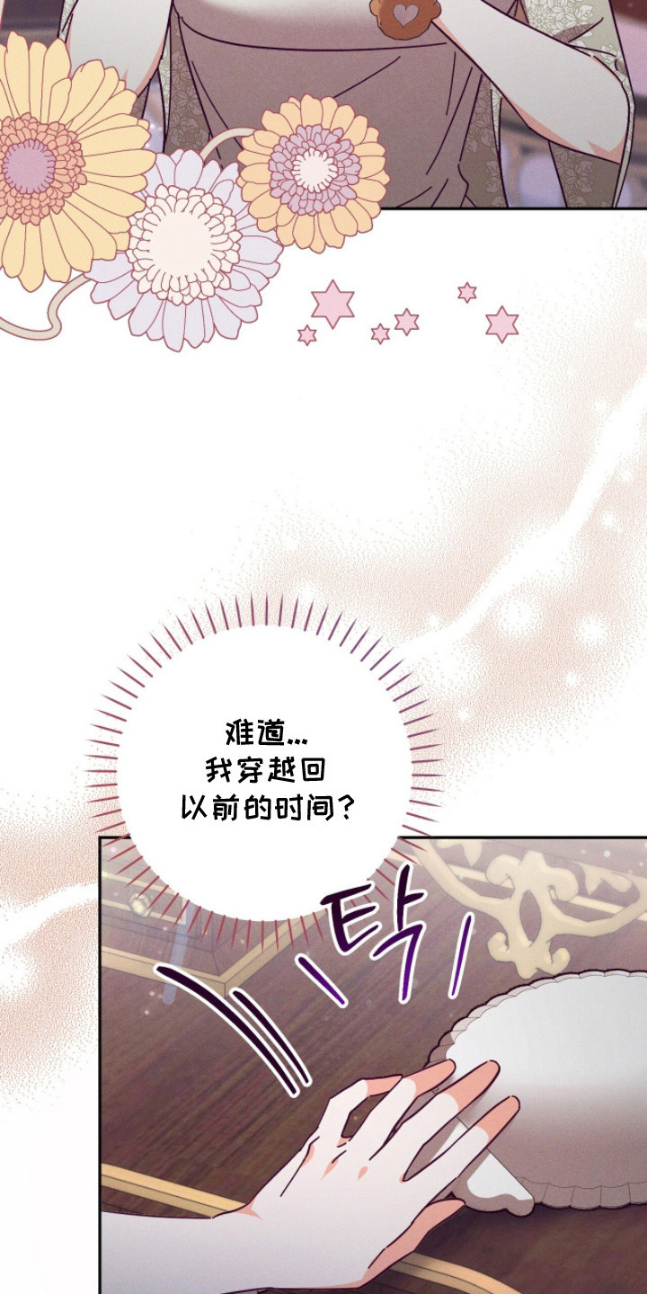 悔婚之夜 - 穿越 - 第20页