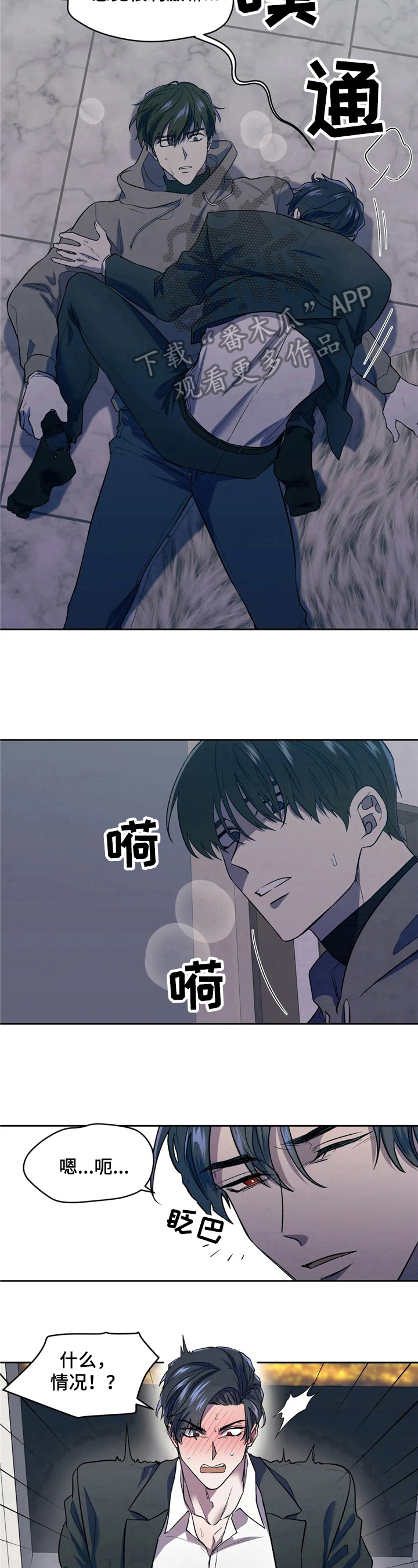 HIT ME - 败阵 - 第7页
