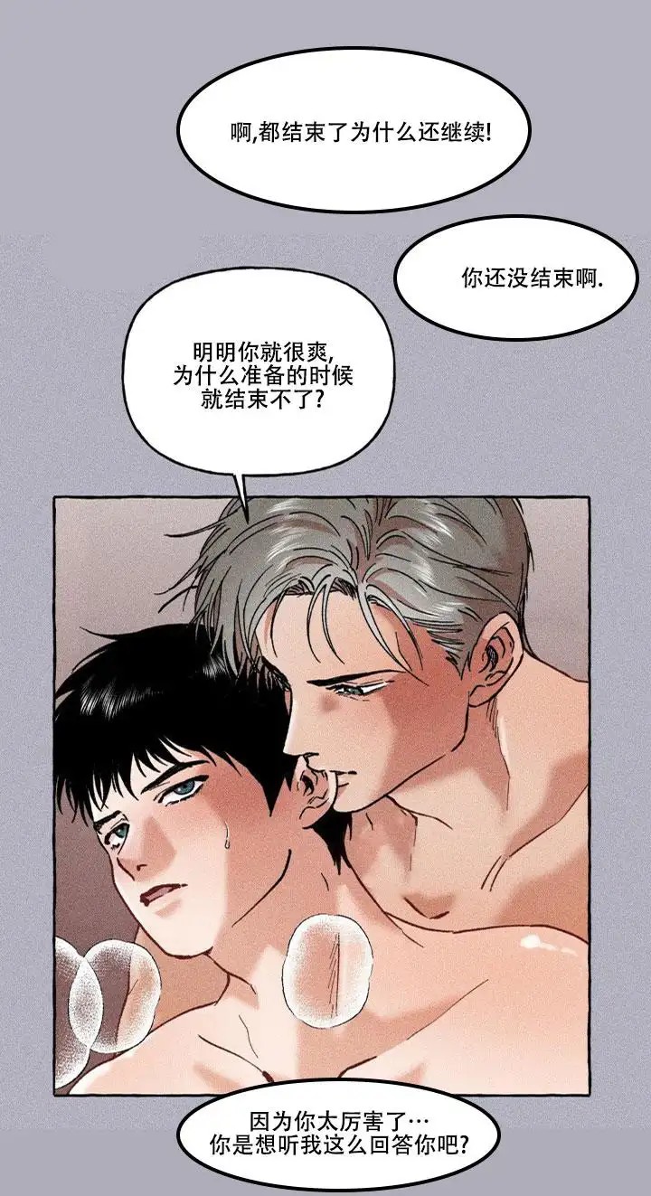 领带使用法 - 轩然大波 - 第7页