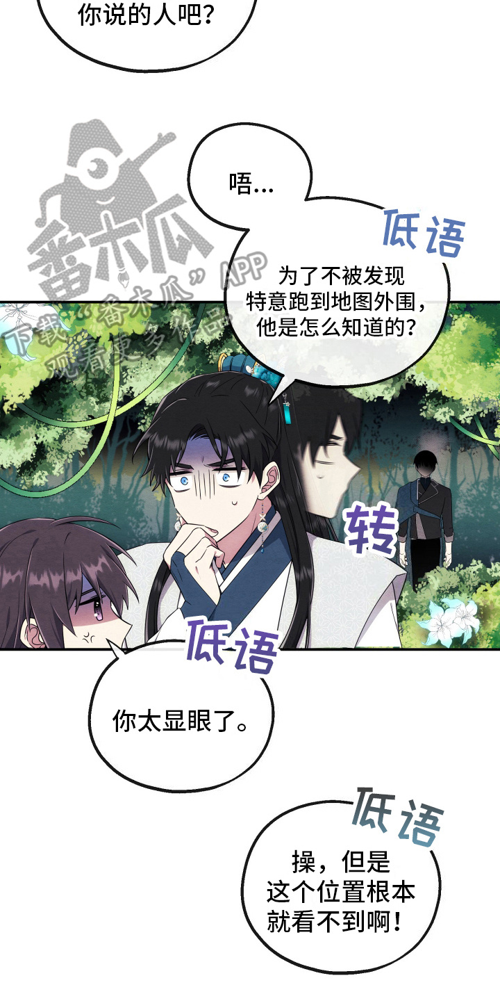 虚拟婚姻 - 网恋 - 第19页