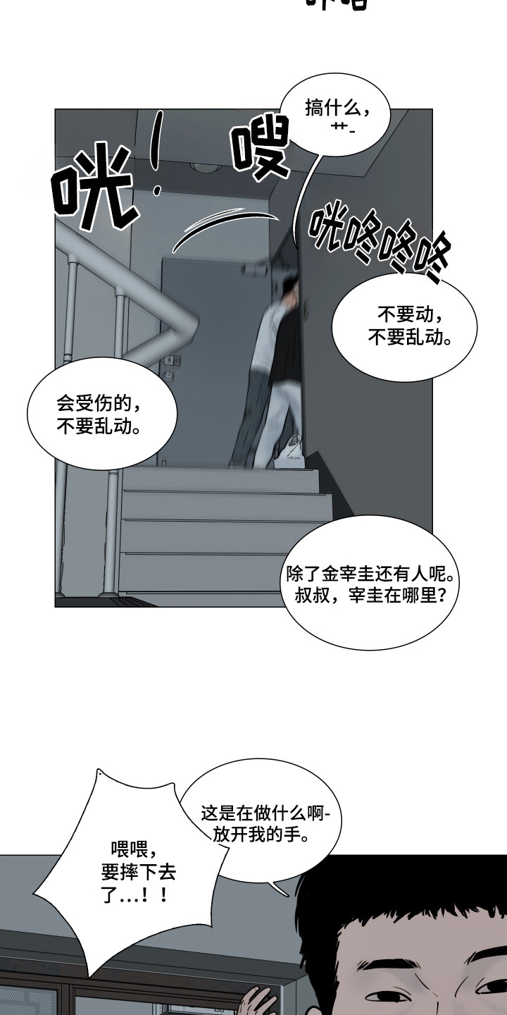 罪案编码 - 抓捕嫌疑人 - 第7页