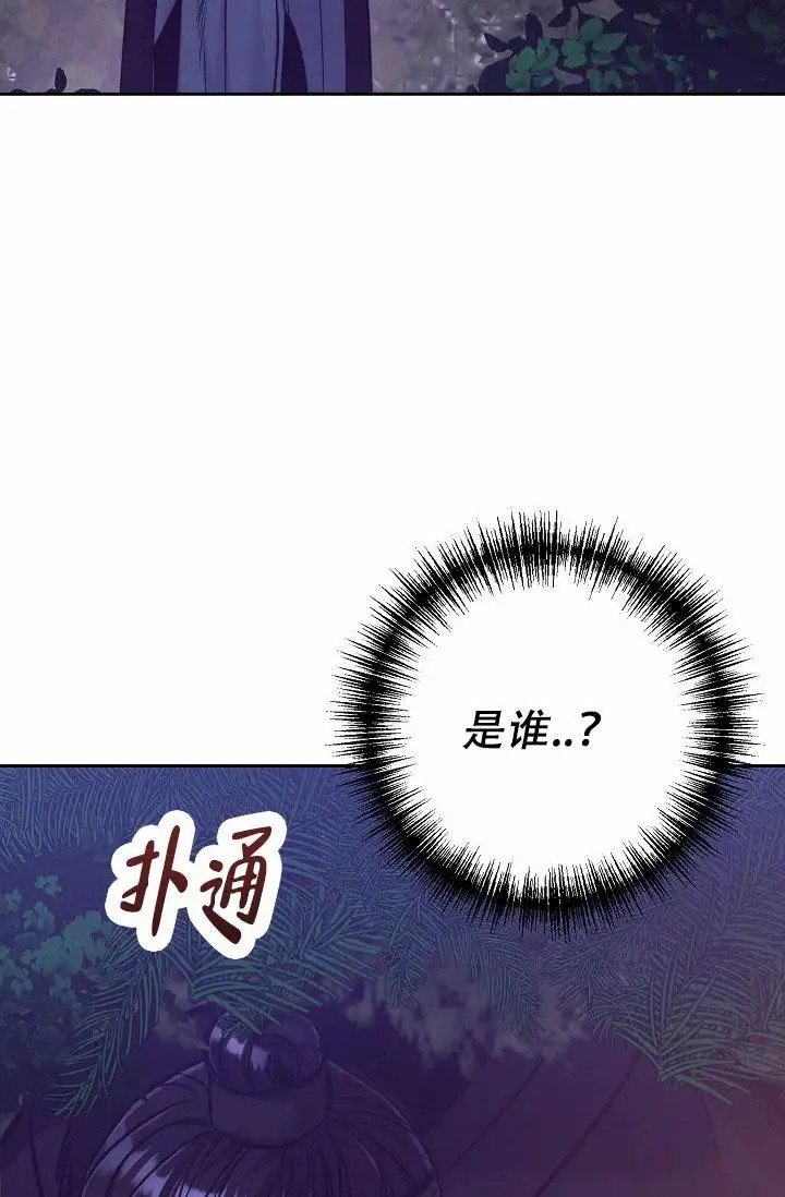 碰铃传 - 从属关系（3） - 第8页