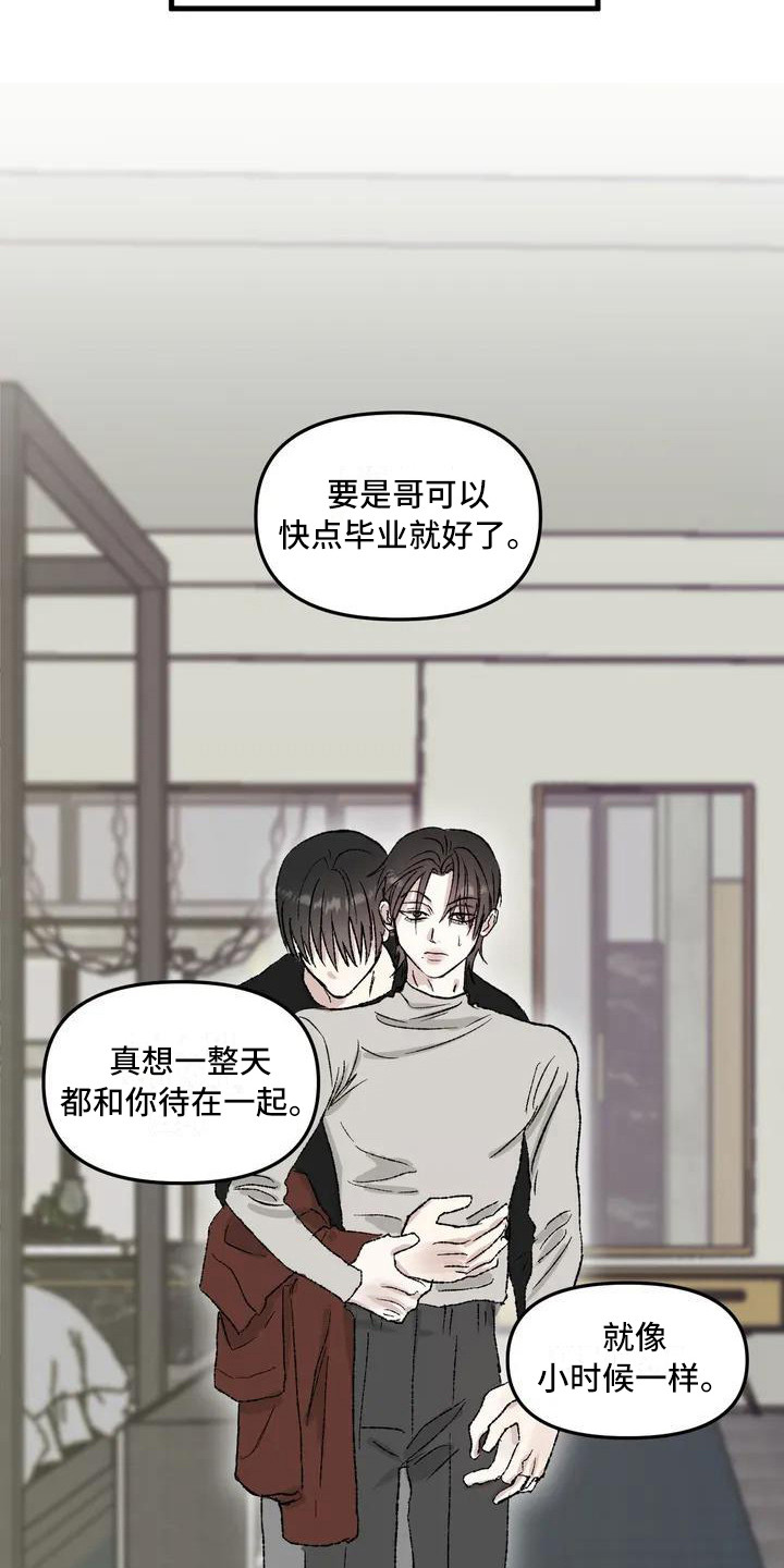 镜之诫 - 镜界暗面-兄弟 - 第8页