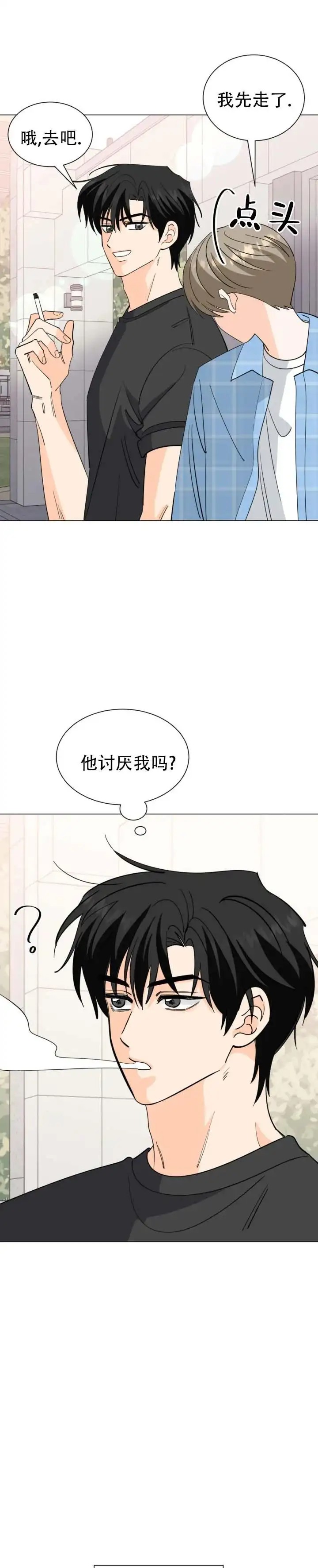 无糖告白 - 他讨厌我吗 - 第11页