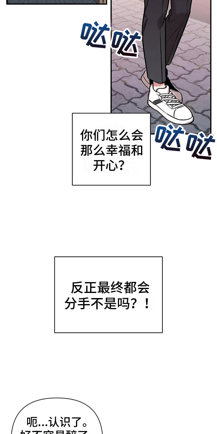 樱桃情结 - 又见面了 - 第20页