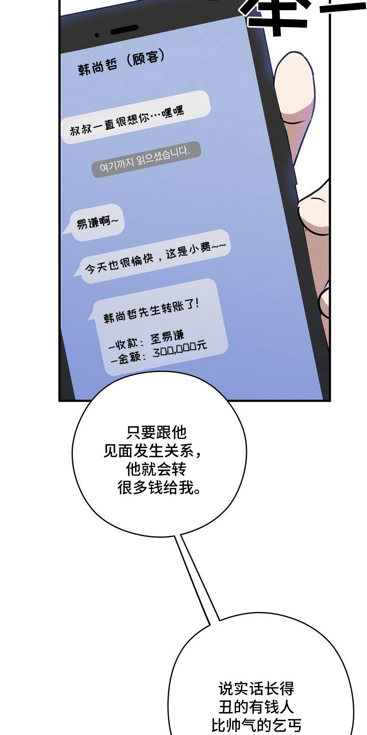 金主面对面 - 客户 - 第14页