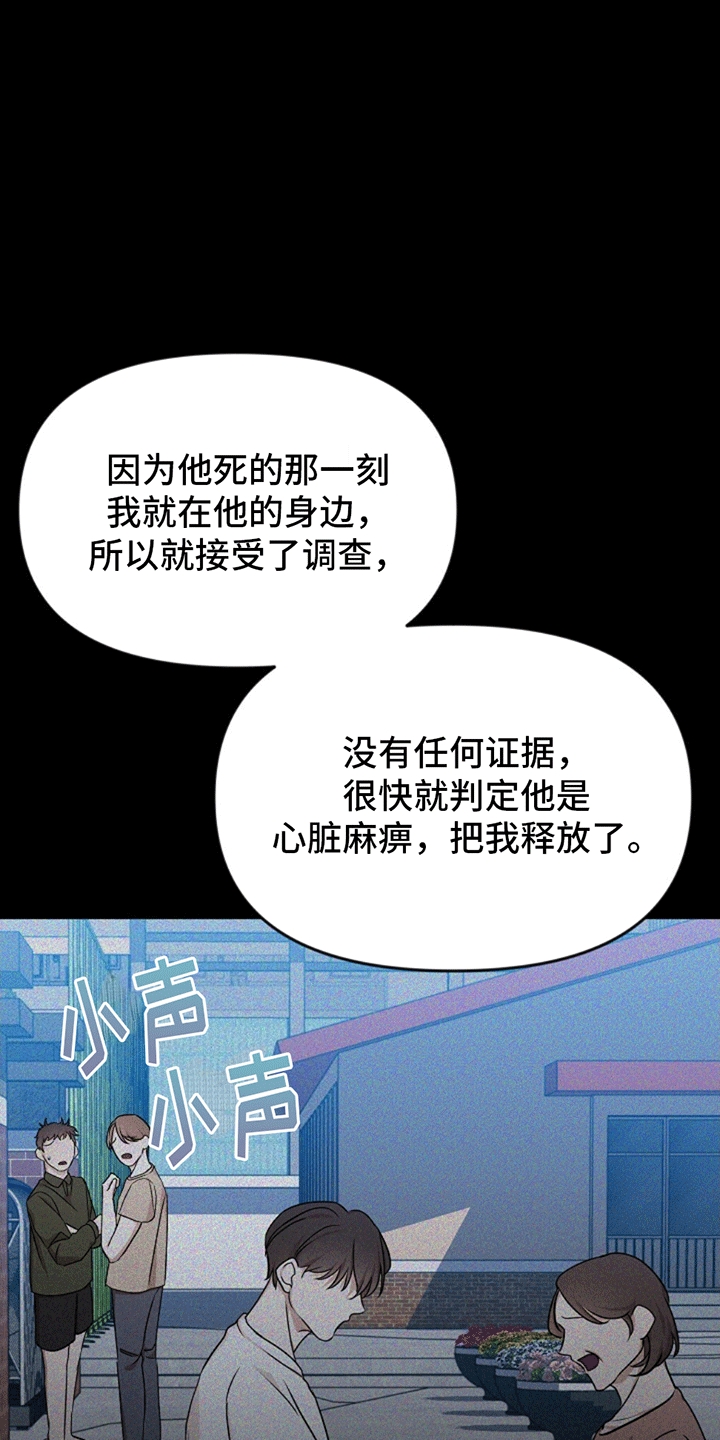 塔那托斯 - 上帝 - 第12页
