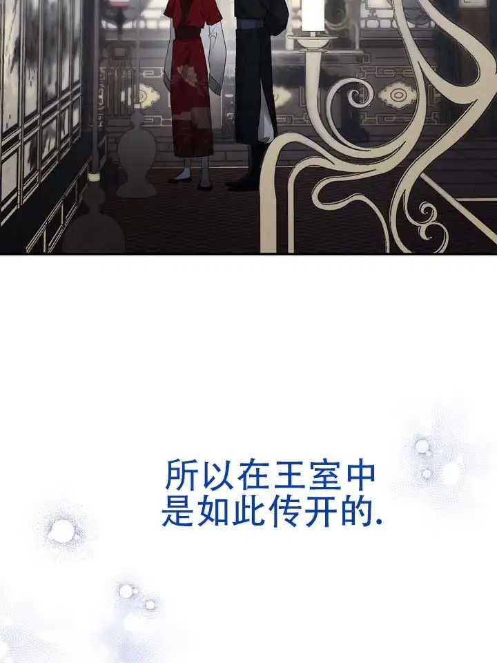 永生之庭 - 守在这里 - 第29页
